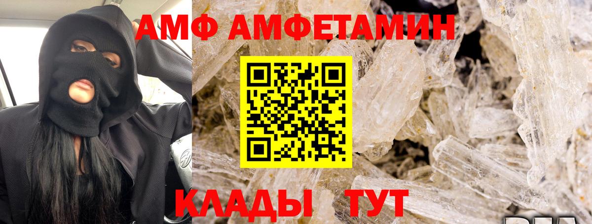 Amphetamine VHQ  Вход с VPN  Ликино-Дулёво 