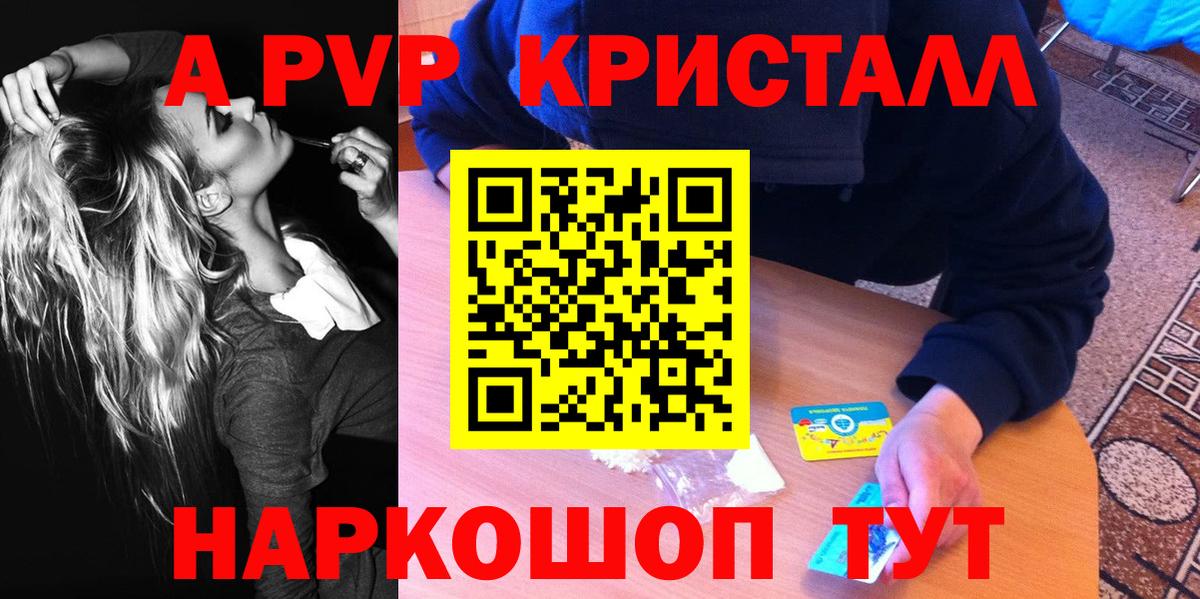 Альфа ПВП VHQ  Вход с VPN  как найти наркотики  A-PVP Соль  Ликино-Дулёво  Alpha-PVP СК 