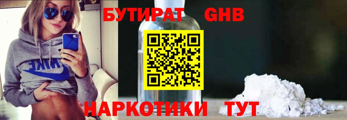 БУТИРАТ оксана  Вход с VPN  Ликино-Дулёво 