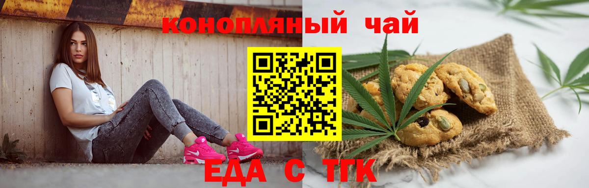 Cannafood марихуана  Вход с VPN  Ликино-Дулёво 