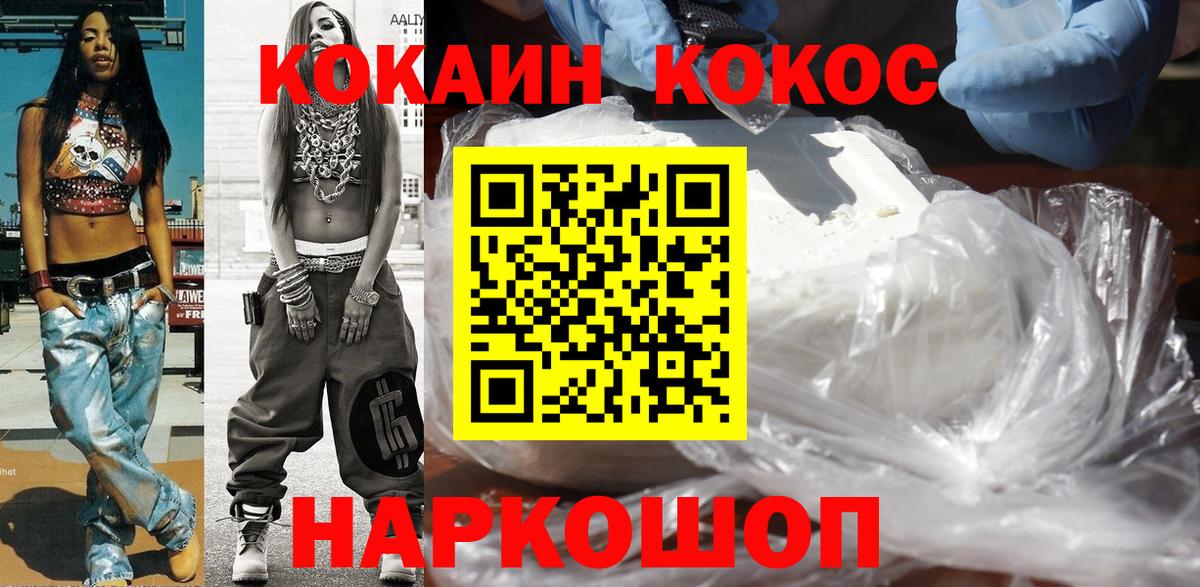 COCAIN 97%  КОКАИН 97%  Cocaine  Ликино-Дулёво  Вход с VPN 