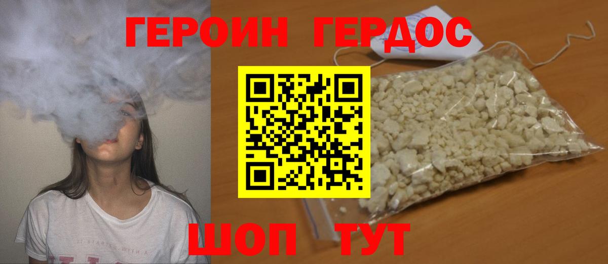Героин VHQ Ликино-Дулёво