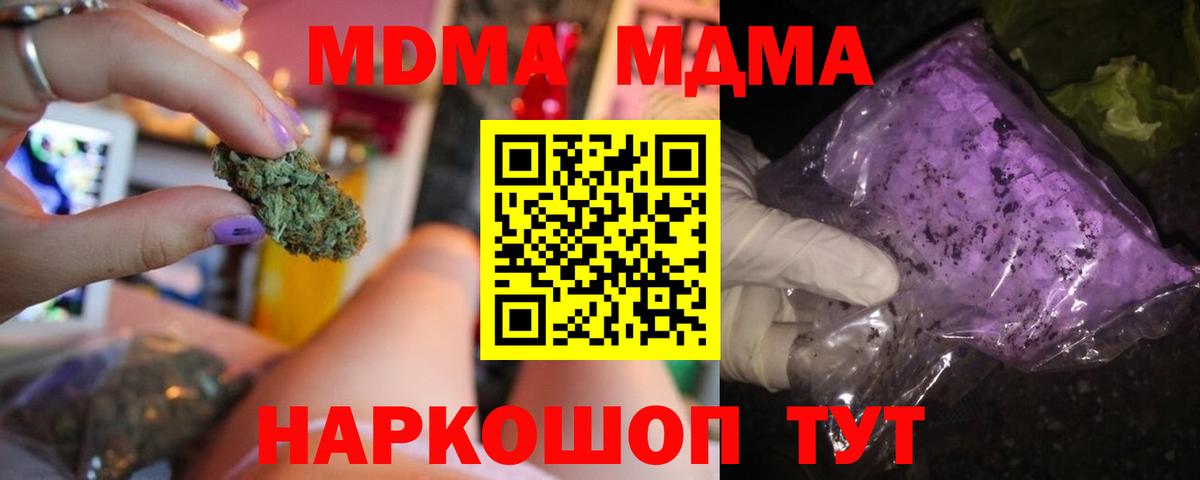 МДМА crystal  МДМА crystal  МДМА  Вход с VPN  Ликино-Дулёво 