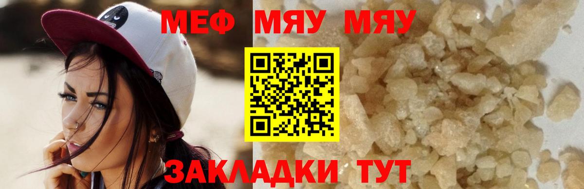 МЕФ кристаллы Ликино-Дулёво