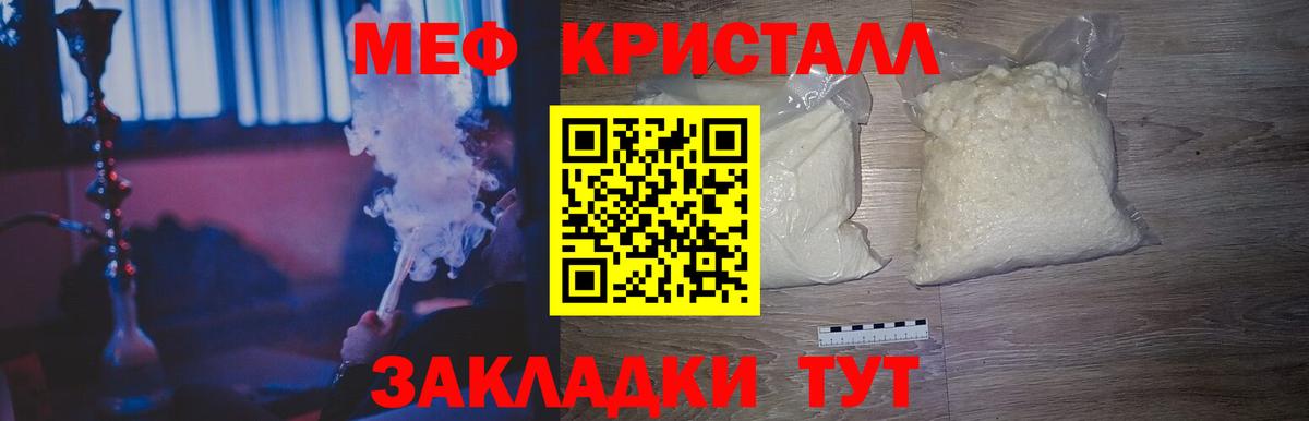 Меф  Вход с VPN  Ликино-Дулёво  МЕФ кристаллы 