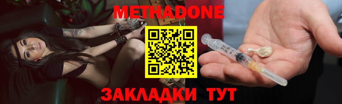 Ликино-Дулёво  Метадон мёд  Вход с VPN 