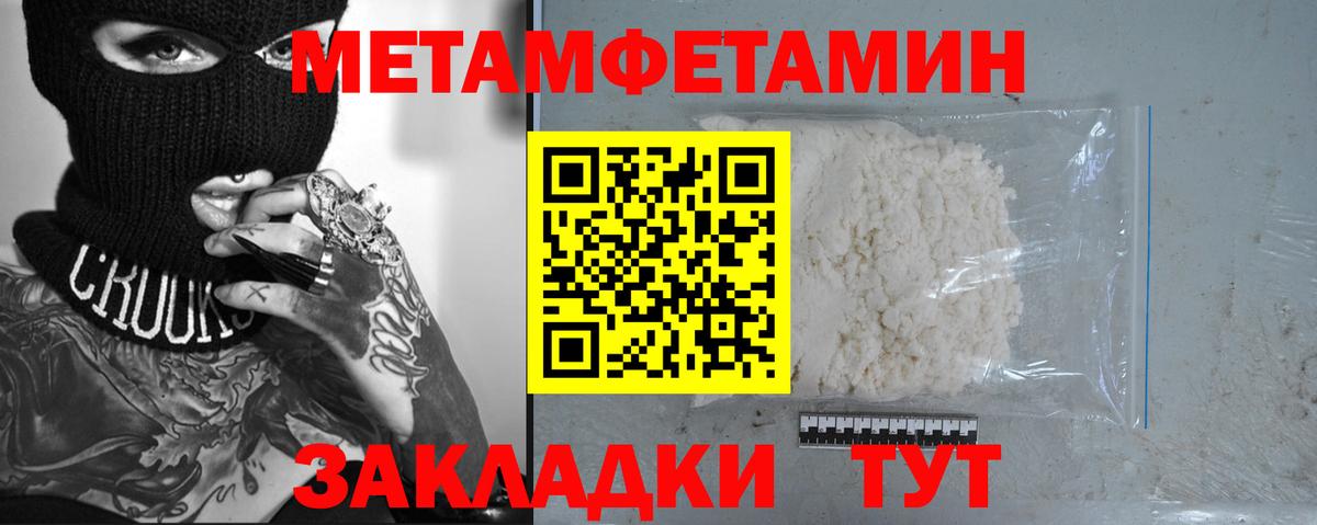 Первитин пудра  Первитин пудра  Первитин  Ликино-Дулёво  Вход с VPN 