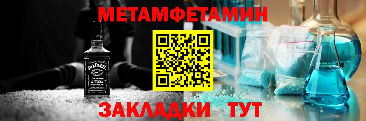 Метамфетамин кристалл Ликино-Дулёво
