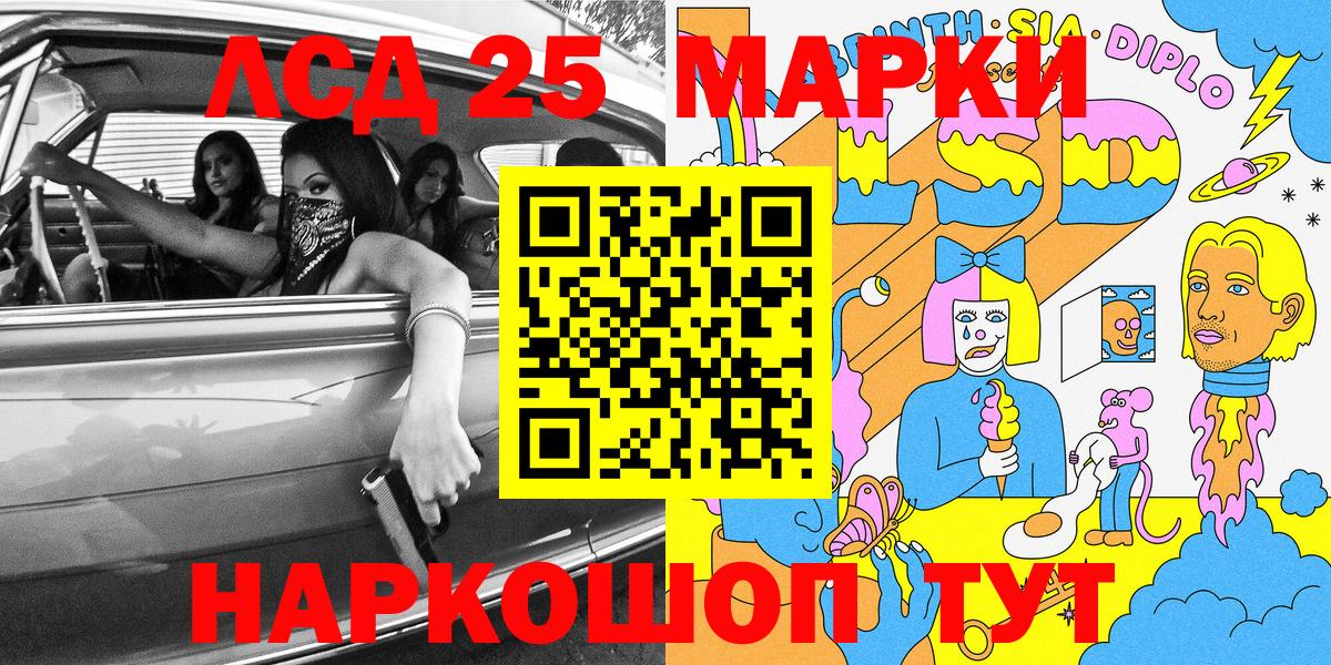 Ликино-Дулёво  Наркотические марки 1500мкг  где можно купить наркотик  Вход с VPN 