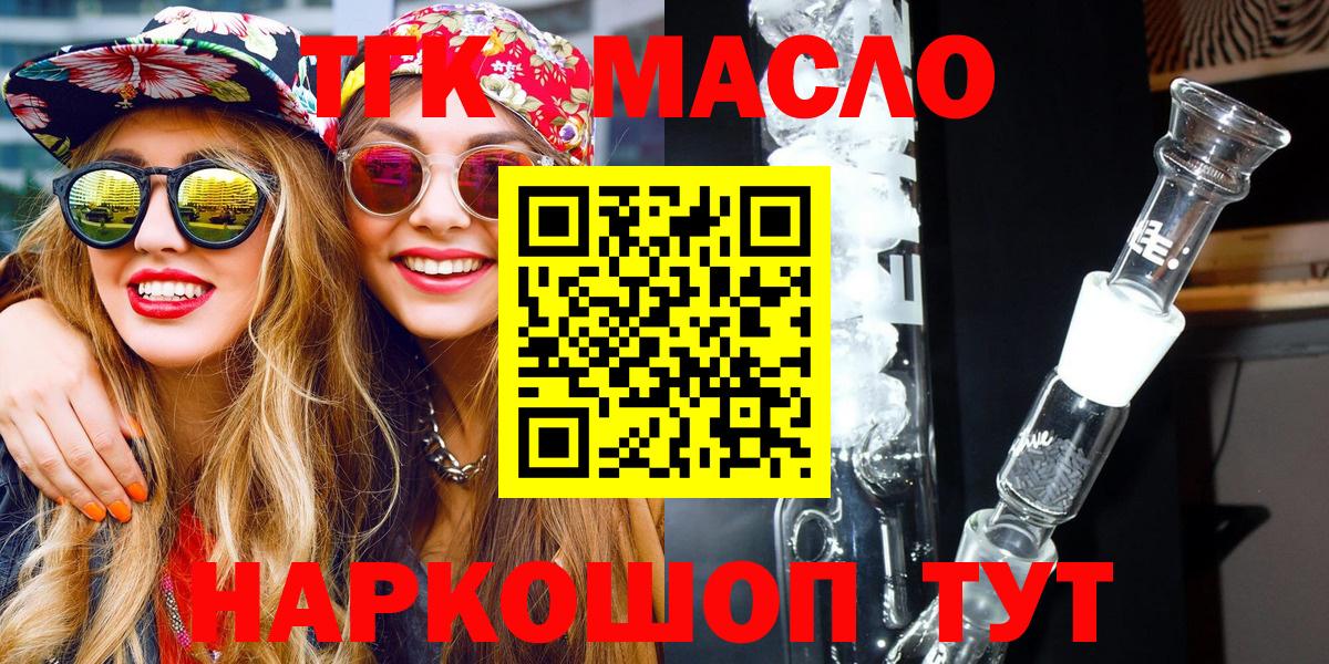 Ликино-Дулёво  Дистиллят ТГК вейп с тгк  Вход с VPN 