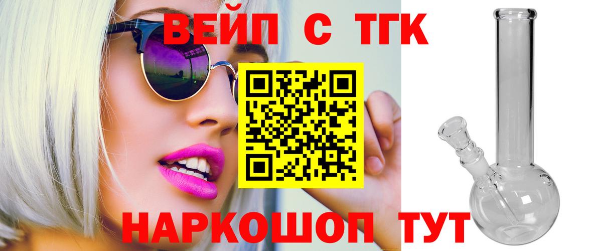Дистиллят ТГК THC oil Ликино-Дулёво